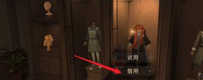 哈利波特魔法觉醒：衣服共享全攻略