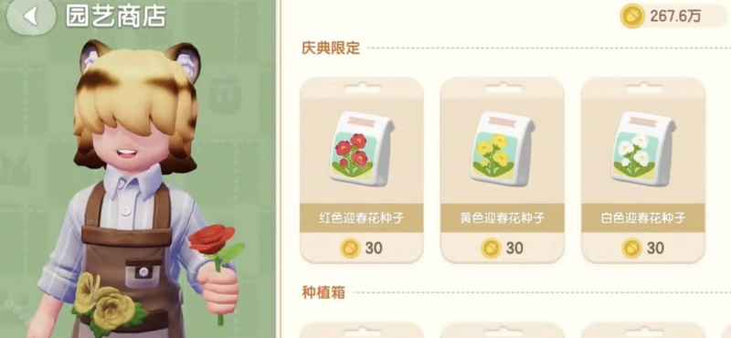 心动小镇春野令迎春花5星种植全攻略