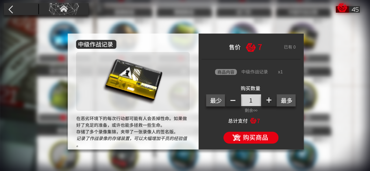 明日方舟危机合约无限池兑换策略与心得