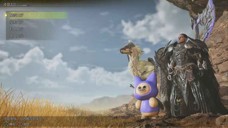 怪物猎人荒野呆猫套装MOD体验分享