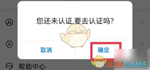志愿河南实名认证全攻略