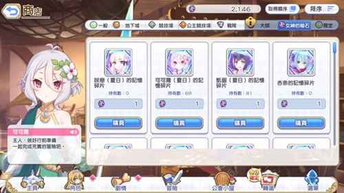 公主连结女神秘石兑换限定攻略：母猪石能换已有角色碎片，活动期间机会难得