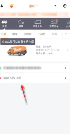 搬家必看，如何选对货拉拉车型