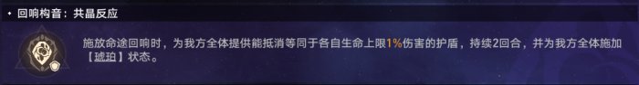崩坏星穹铁道存护命途难题12通关心得与实战攻略