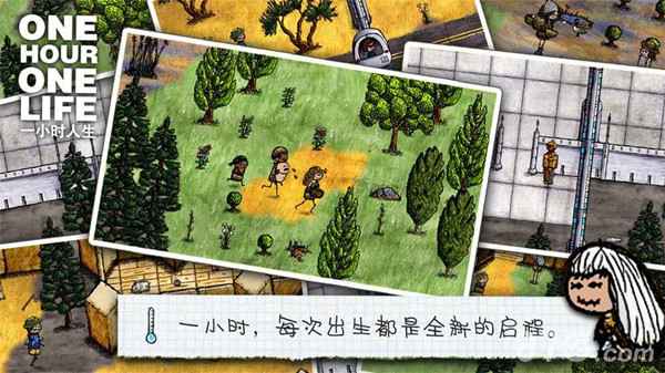 一小时人生草原地形到底有什么好东西