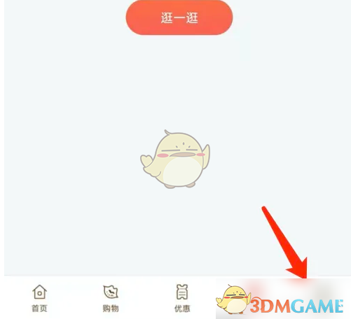天虹App退出登录全攻略