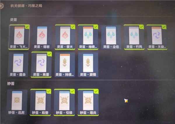 原神机关棋谭火列星屯布局全攻略