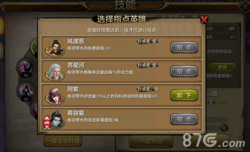 天龙八部手游峨眉派“拖泥带水”指点英雄全解析：阿紫搭配成神，苏星河保命王