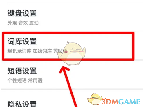手心输入法添加词库全攻略：从入门到精通