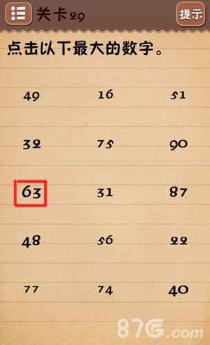史上最囧游戏4第二十九关通关指南：尺寸比数字更重要