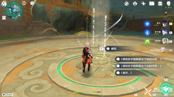 原神真枪剑双绝成就攻略：详解如何通关王山厅碑铭试炼