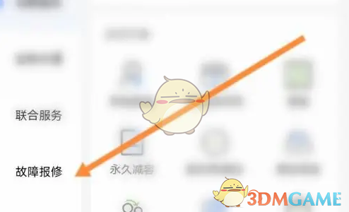 南网在线停电报障全攻略