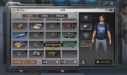 明日之后背包满没留言箱？清理背包找阿列克谢获取攻略