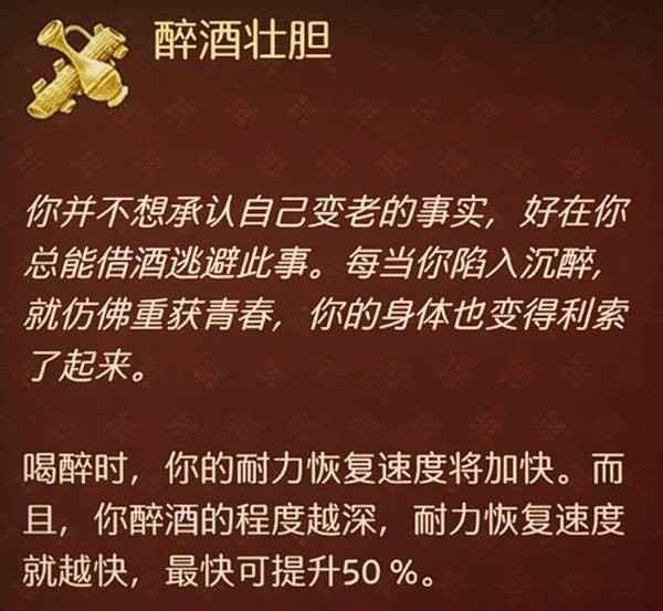 天国拯救2隐藏技能全解锁指南