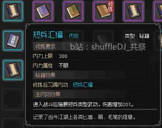 大侠立志传燕子窝入门全攻略：从入门到出师，任务细节与技巧解析