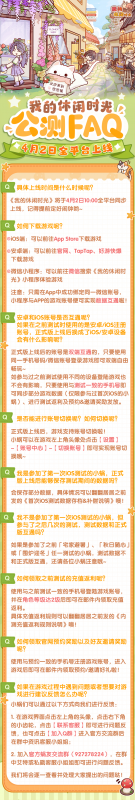 我的休闲时光上线：佛系装修，享受随心所欲的放松时光