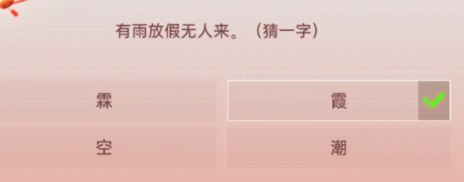 星球重启上元灯谜答案全攻略