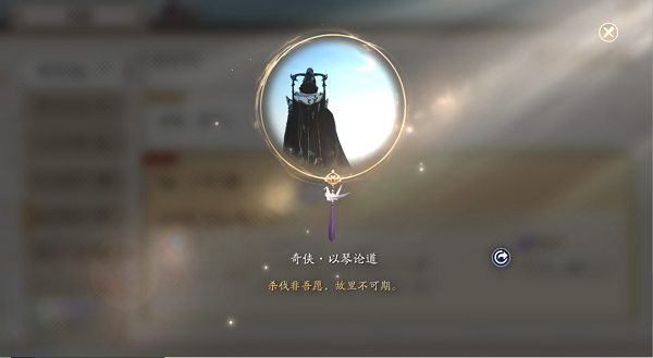 天涯明月刀手游以琴论道奇遇任务全解析