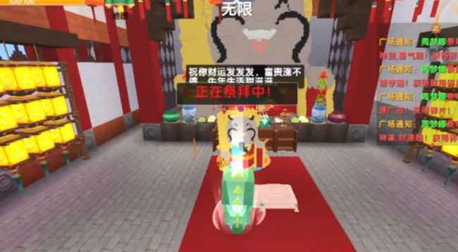 《迷你世界》怎么拜财神？超简单方法大公开