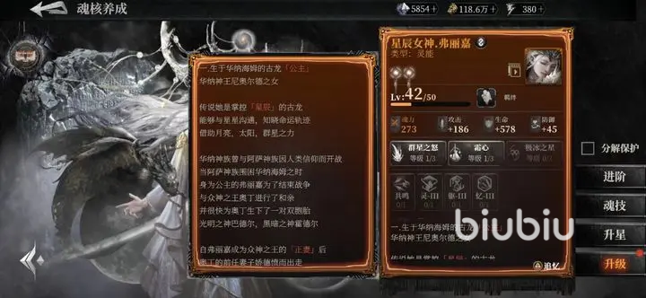 古魂手游魂核分类全解析：品质与类型详解