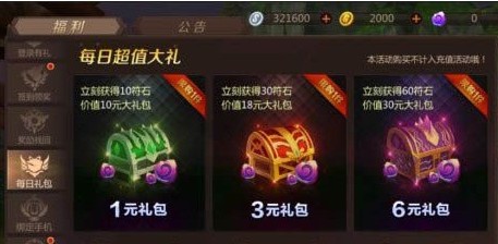 如何选择我叫mt4手游每日礼包：1元、3元与6元礼包对比解析与最优策略