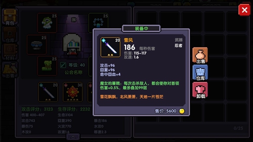 我的勇者忍者职业玩法攻略