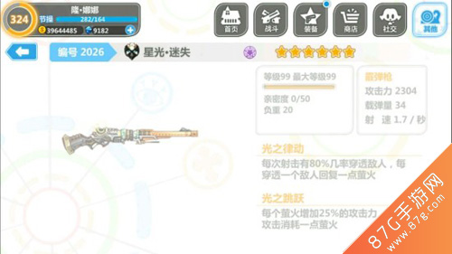崩坏学园2星光迷失深度解析：技能、属性与实战应用全面评测