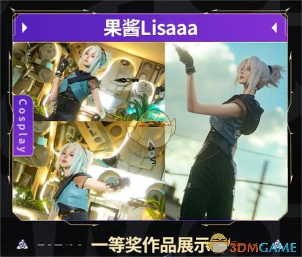 无畏契约第七期同人Cosplay一等奖作品揭晓