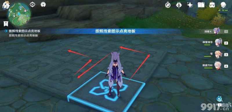 原神如何点亮地板任务全攻略