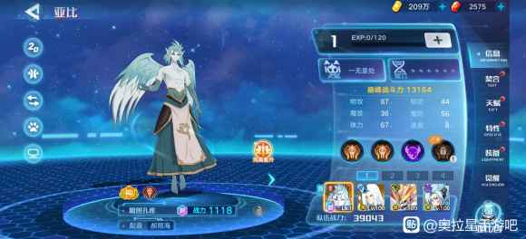 奥拉星手游孔雀装备链接星灵推荐