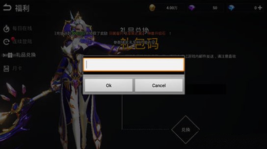天空之门礼包CDK使用全攻略