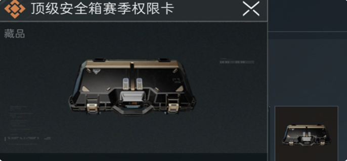 三角洲行动神奇容器活动攻略：详解活动玩法与奖励