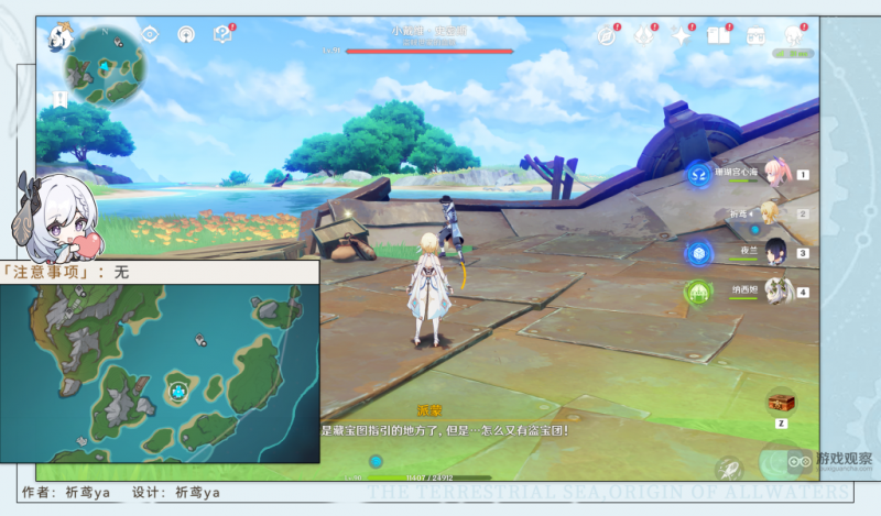 原神虹彩蔷薇藏宝图隐藏任务全攻略