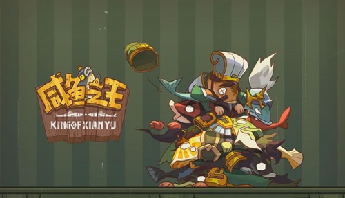 咸鱼之王最新隐藏礼包码大揭秘：领取路径与使用技巧全解析