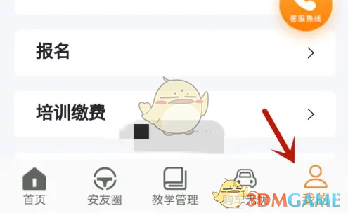 安安车生活清理缓存全攻略