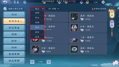 新笑傲江湖手游银两获取秘籍：小号转移大号银两详细攻略