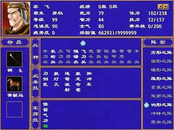 帝王三国龚都的玩法攻略：爆发、控场与战术运用