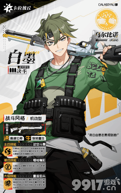 卡拉彼丘的高强度角色有哪些