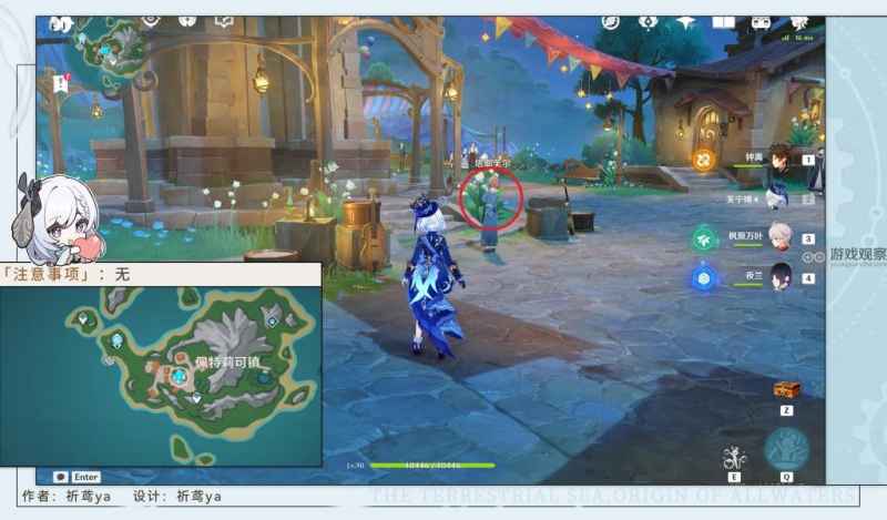 原神遗落的曲谱残页使用方法详解：解锁成就《漂泊的异乡人