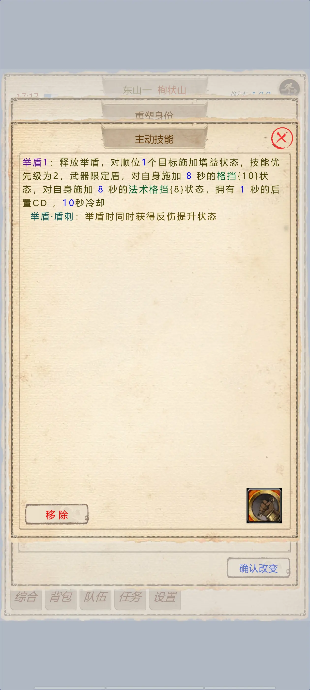 山海奇闻2新手入门全解析：开局攻略与进阶指南