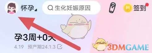 妈妈网孕育添加二胎攻略：简单几步，轻松搞定
