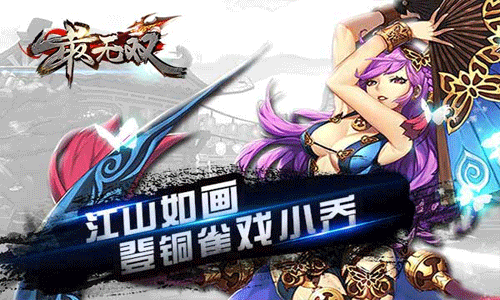 新手入门必看：最无双最强阵容搭配与武将选择指南