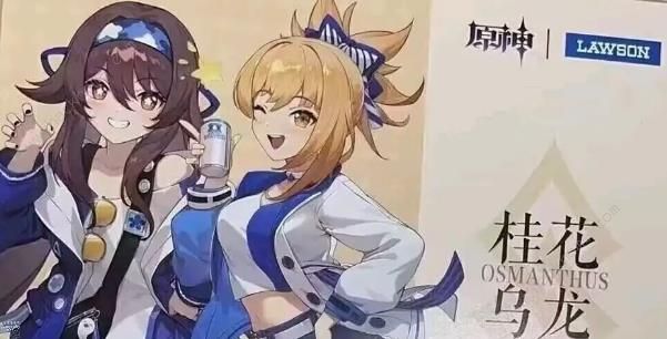 原神罗森联动时间及玩法全解析