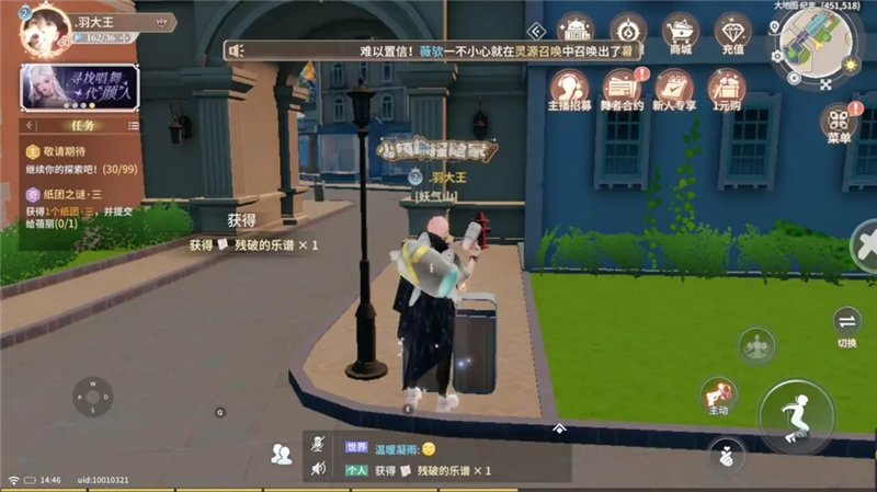 星乐小镇垃圾桶寻宝：解锁失传乐谱的奇趣任务指南