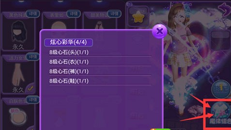 恋舞OL魔法梦工坊材料获取全攻略
