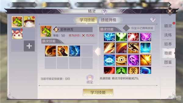 完美世界手游精灵被动选择攻略：按类型选，战斗效果翻倍