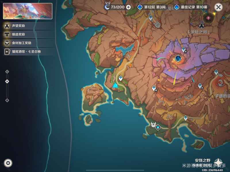 原神5.5版本新食谱获取全攻略