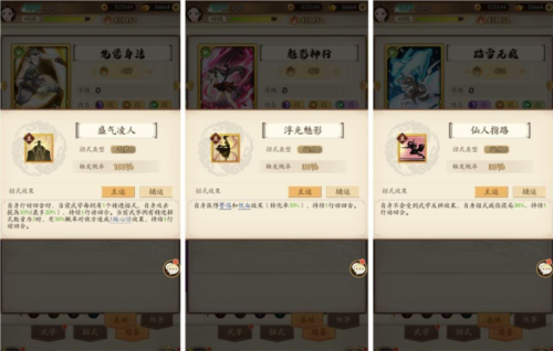 无名江湖阳刀搭配全攻略