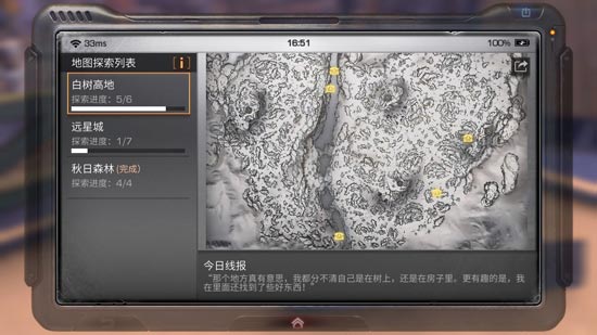 明日之后白树高地宝箱分布全解析