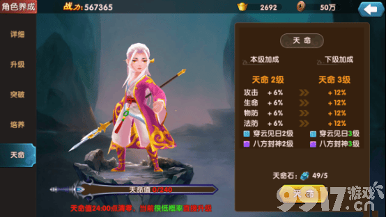 大话蜀山无限元宝铜币版:深度体验与核心玩法解析